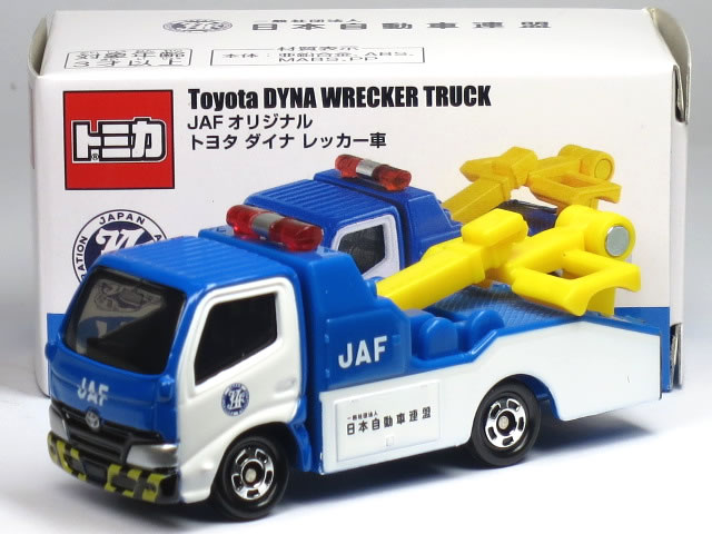 特注トミカ JAFオリジナル トヨタ ダイナ レッカー車