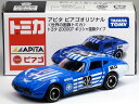 特注トミカ アピタ ピアゴ トヨタ 2000GT ギリシャ国旗タイプ