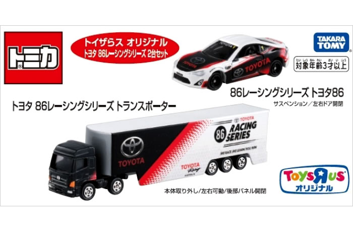 楽天市場】トミカ セット 2台セットの通販 楽天市場】トミカ セット 2台セットの通販