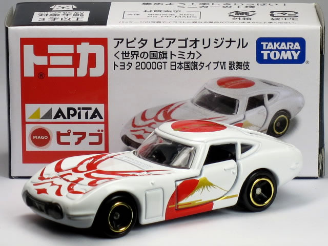 特注トミカ アピタ ピアゴ トヨタ 2000GT 日本国旗タイプ VI 歌舞伎のサムネイル