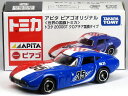 特注トミカ アピタ ピアゴ トヨタ 2000GT クロアチア国旗タイプ