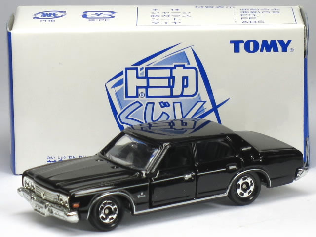 【単品】トミカくじV トヨタ クラウン 2600 ロイヤルサルーン ブラック