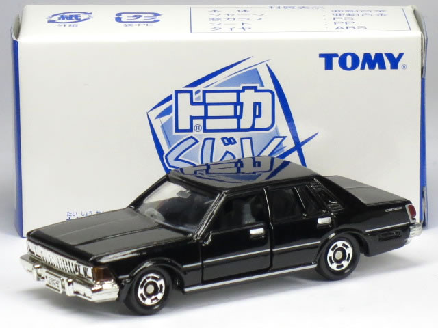 【単品】トミカくじV 日産 セドリック 280E ブロアム ブラックのサムネイル