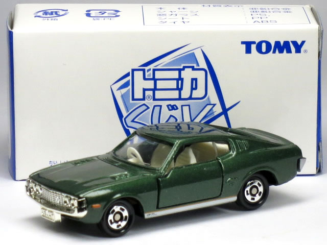 【単品】トミカくじV トヨタ セリカ LB 2000GT グリーンのサムネイル