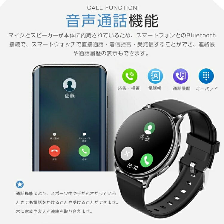 「20時から500円OFFクーポン」スマートウォッチ 丸型 通話機能 健康管理 Bluetooth5.0 1.32インチ画面 高解像度 iPhone Android Line Gmail 対応 着信通知 歩数計 運動管理 文字盤変更 IP67防水 薄い レディース メンズ 送料無料 人気 おすすめ 誕生日 敬老の日 プレゼント