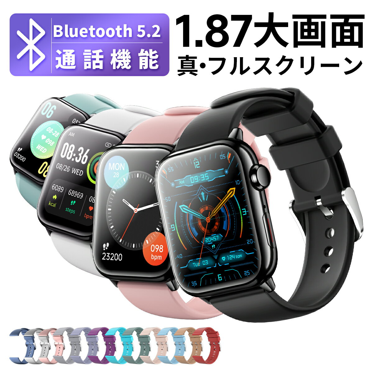 BK期間10倍ポイント スマートウォッチ Bluetooth通話機能 1.87インチ画面 健康管理 心拍数 血中酸素 皮膚温変検知 Bluetooth5.2 着信通知 運動モード 歩数計 睡眠 SMS Gメール iPhone Android Line 対応 レディース メンズ 防水 送料無料 新生活プレゼント 2023