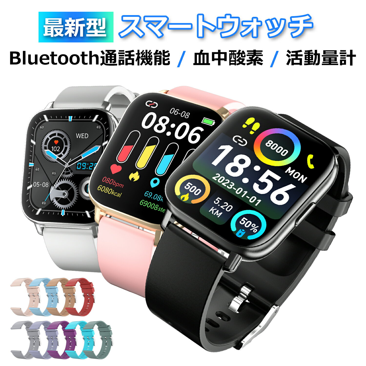 【楽天1位】スマートウォッチ bluetooth通話機能 レディース メンズ 心拍数 皮膚温変検知 血中酸素 Bluetooth5.2 line メッセージ 着信通知 歩数計 運動モード 睡眠検測 iPhone Android 遠隔カメラ アラーム 生活防水 人気 プレゼント WAPIK 2023