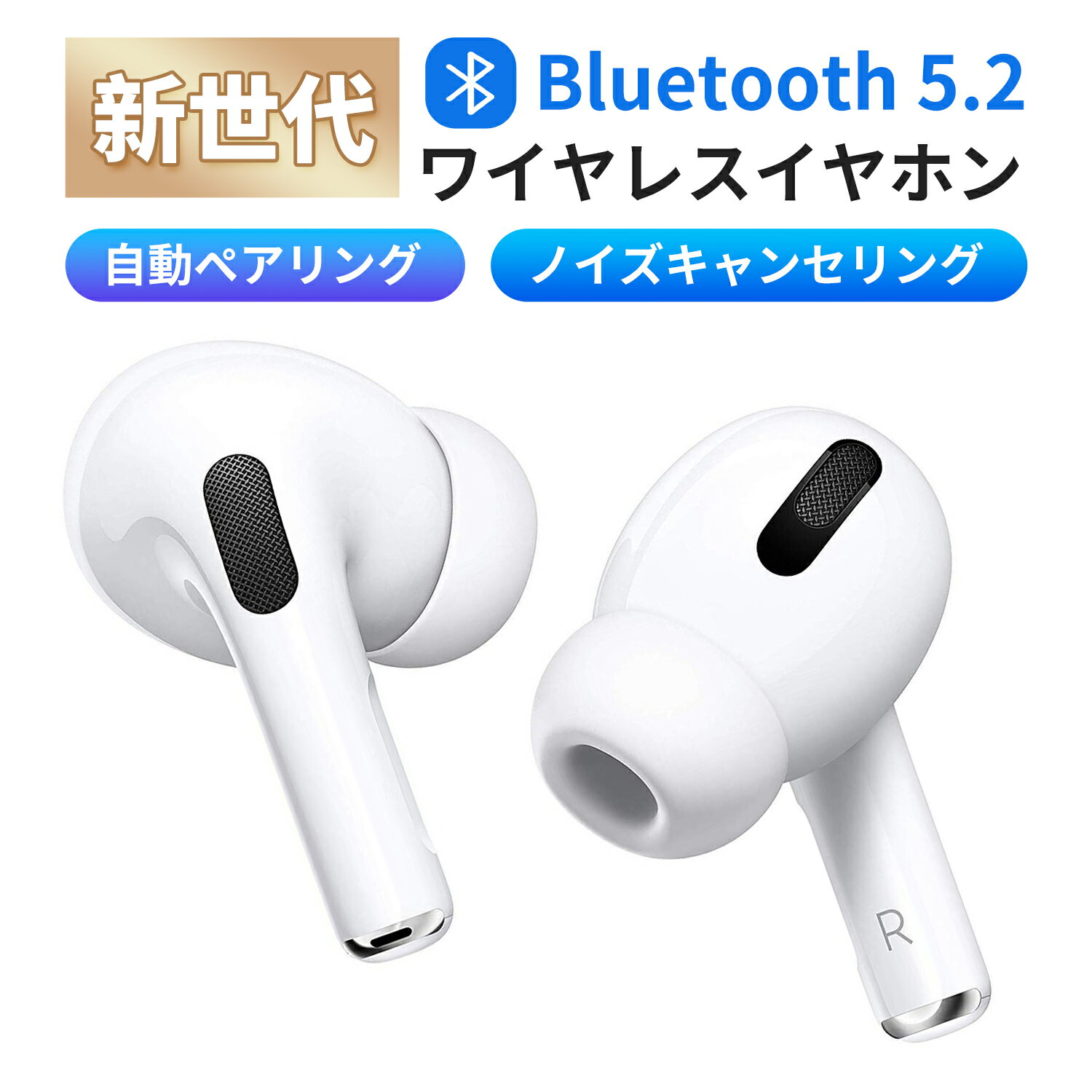 ワイヤレスイヤホン iPhone イヤホン bluetooth5.2 自動ペア HiFi高音質 イヤフォン通話機能 マイク付き 無線 ブルートゥース イヤホン 両耳 片耳 Android適用 IPX6防水 超軽量 新世代 ランキング ジョギング 音楽再生 3世代 誕生日プレゼント 新生活プレゼント 2023