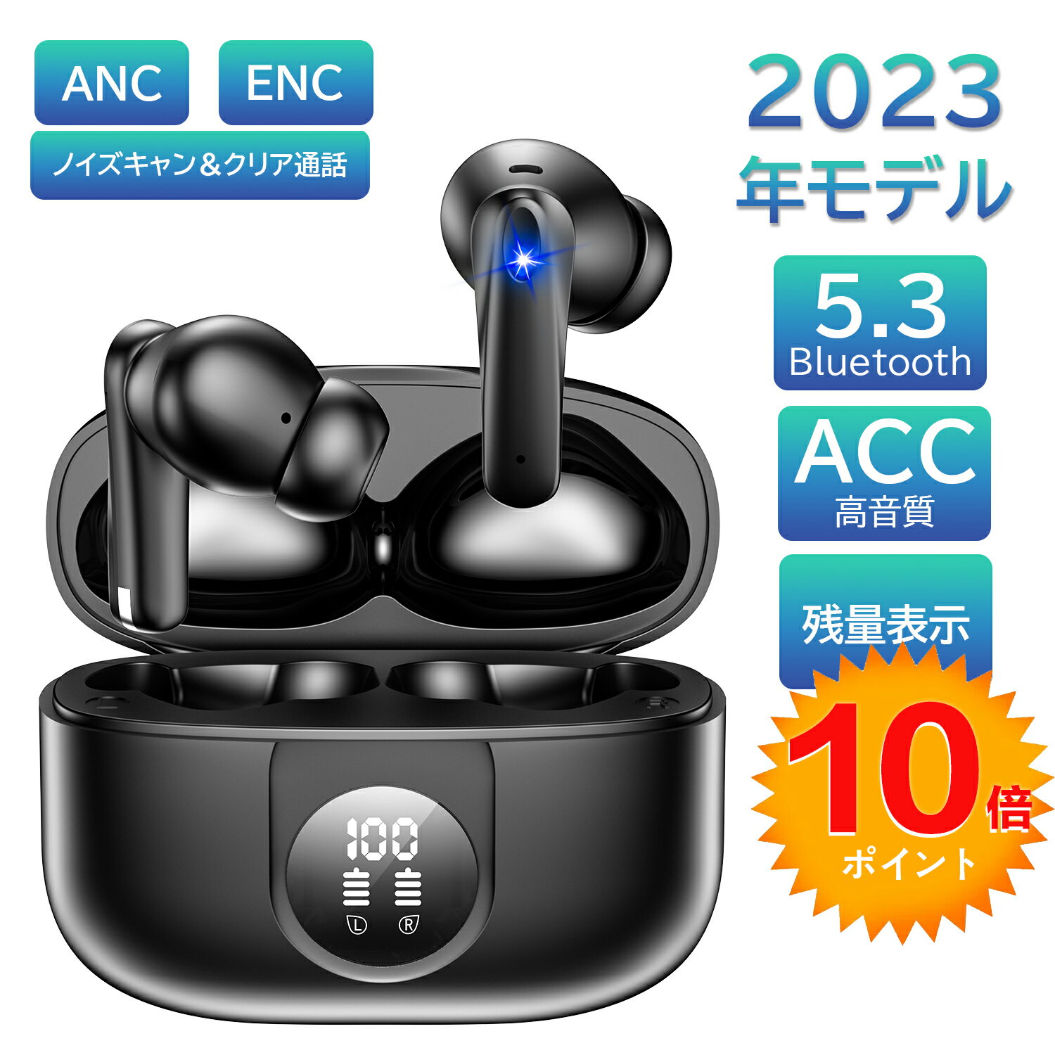 ワイヤレスイヤホン ノイズキャンセリング ANC ENC ブルートゥース イヤホン 無線 イヤフォン 通話機能 Bluetooth5.3 イヤホン bluetooth イヤホン iPhone Android対応 残量表示 ヘッドホン 自…