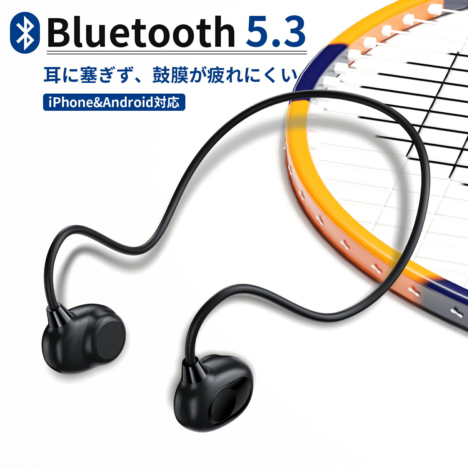 骨伝導 イヤホン Bluetooth5.3 ブルートゥース イヤホン 無線 スポーツ 軽量 イヤフォン マイク付き 通話機能 ワイヤレスイヤホン iPhone Android適用 骨伝導 軽量 コードレス 骨伝導 ヘッドホ…