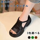 ストリートサンダル オープントゥウェッジソールサンダル レディース 厚底5cm 魚の口 ベルクロデザイン 4E幅 おしゃれ ローマ 美脚 疲れない 滑り止め カ...