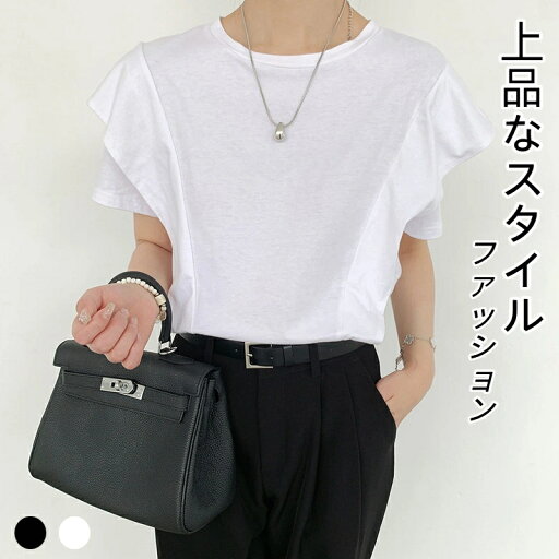 ゆったり カジュアル ハーフスリーブTシャツ レディース トップス 春夏 シンプル フリル 半袖 大人 通勤 着痩せ ガーリー おしゃれ ゆったり カジュアル ハーフスリーブTシャツ レディース トップス 春夏 シンプル フリル 半袖 大人 通勤 着痩せ ガーリー おしゃれ