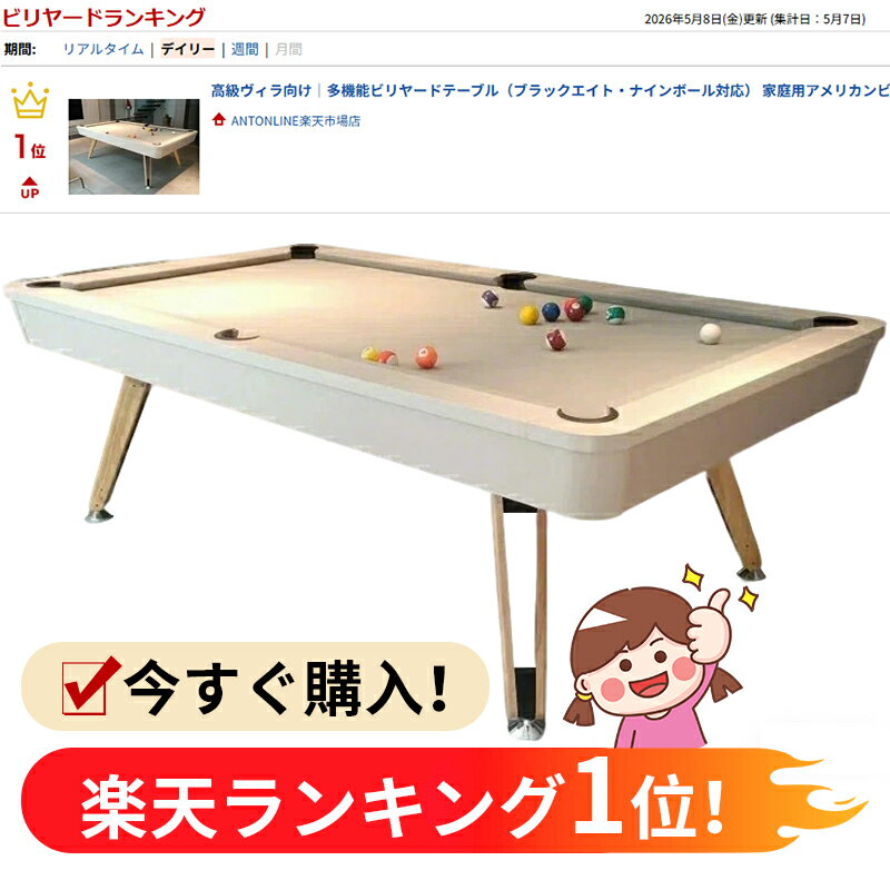 高級ヴィラ向け｜多機能ビリヤードテーブル（ブラックエイト・ナインボール対応） 家庭用アメリカンビリヤード台＋卓球台＋ダイニングテーブル｜三合一多機能【車上渡し・時間指定不可】