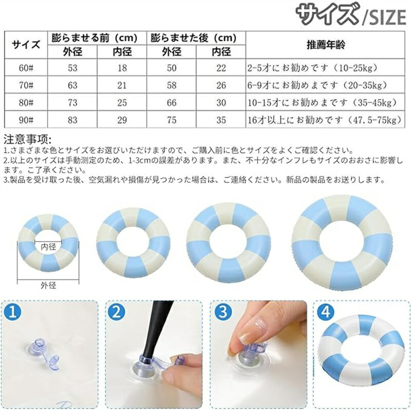 浮き輪 うきわ 子供用 大人用 O型 スイミング 浮具 強い浮力 可愛い 浮き 輪 プール 水遊び お風呂 ビーチ 海水浴 アームリング 夏対策 夏休み 日光浴 強い浮力 男の子 女の子 兼用 人気 おもちゃ 誕生日プレゼント 60/70/80/90cm 2