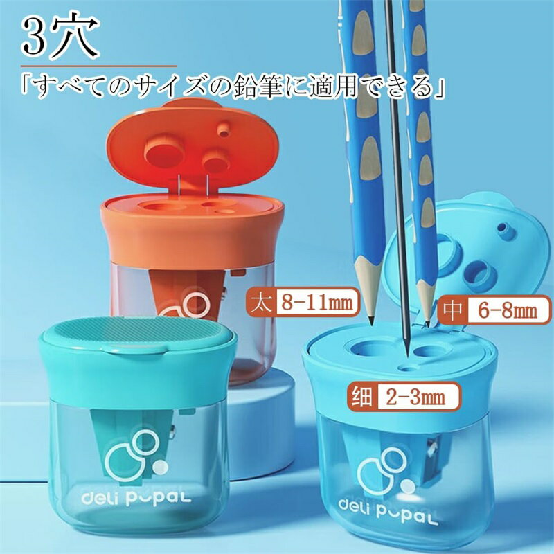 鉛筆削り 色ランダム発送 手動 3穴 1個入 シンプルデザイン コンパクトでおしゃれ 2-3mm鉛芯 6-11mm 鉛..