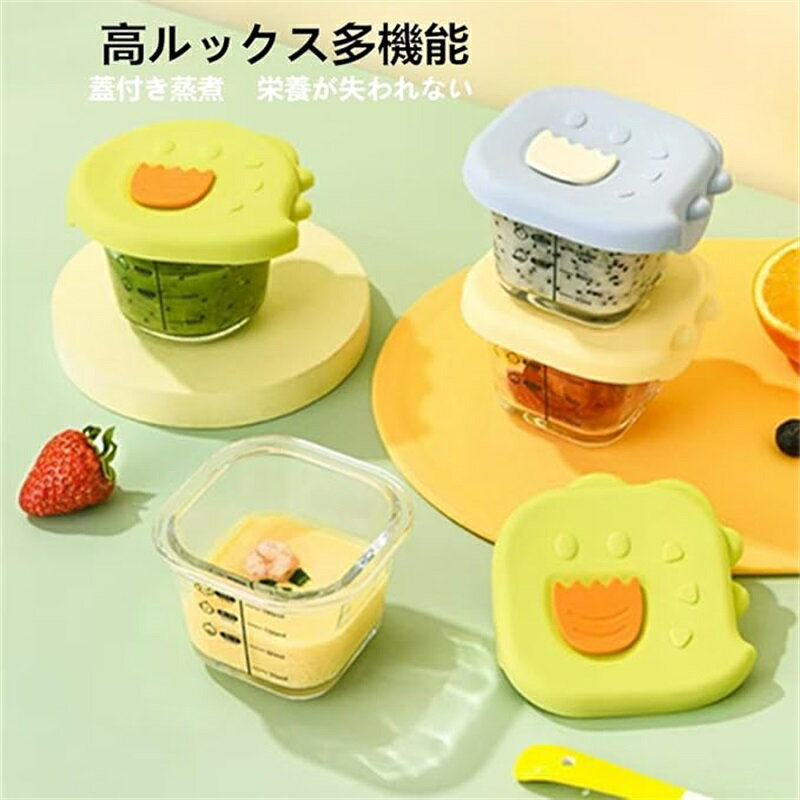 2個セット ガラス製フードボウル ふた付き離乳食容器 小さなミキシングボウル 密閉...