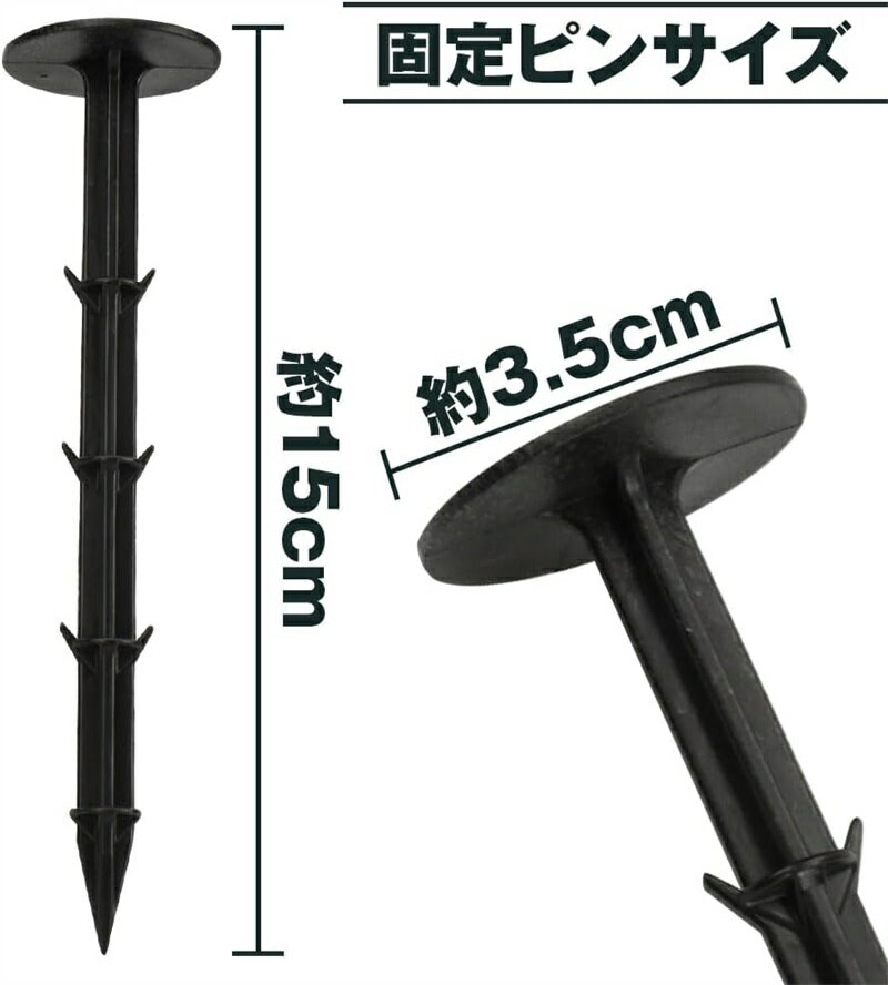 防草シート用固定杭 15cm 返し付き ガーデニング用品 防虫ネット 錆びない 初心者 ...