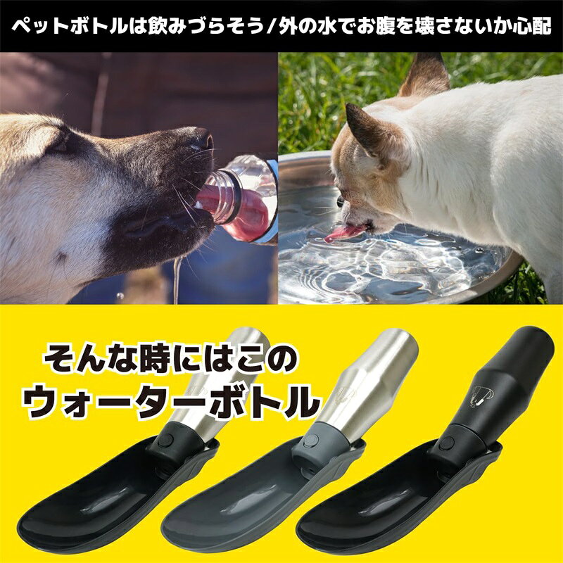 ANTONLINE楽天市場店のペット専用 ステンレス ウォーターボトル 水筒 750m ペットウォーターボトル 保冷機能でいつでも新鮮なお水｜アングル2