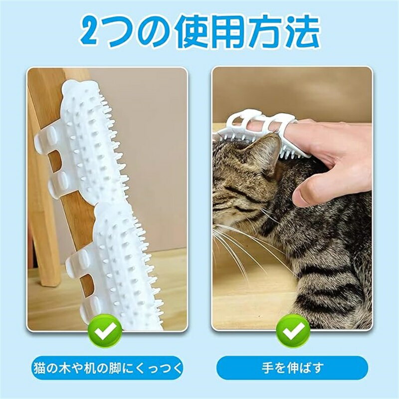 猫用ブラシ【2個セット】猫くすぐりブラシ 猫の...の紹介画像2