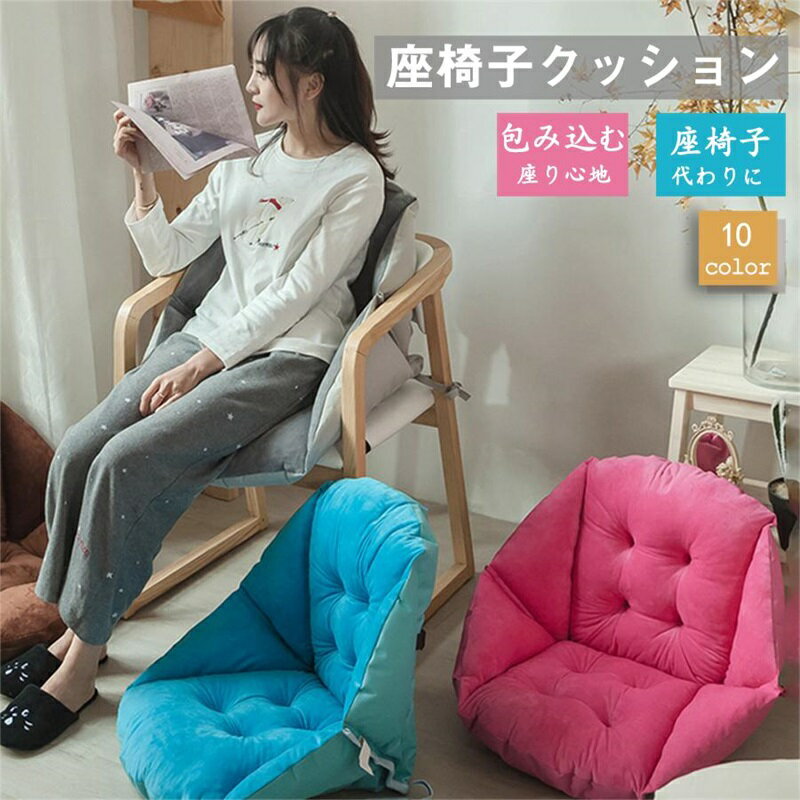 【腰を優しく包み込む】 背もたれ 椅子 クッション 背もたれクッション クッションチェア 椅子用 腰ク..