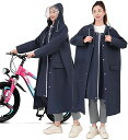 レインコート 二重つば 2ポケット 男女兼用 大きめレインコート ロング丈 おしゃれ レインコート 自転車・軽バイク通勤・通学 梅雨対策 防風 防水 防塵 防雪
