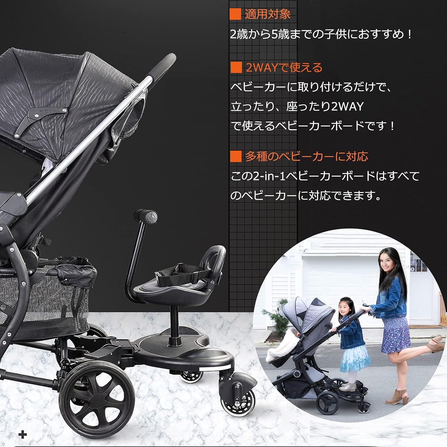 ベビーカーステップ 子供用 二人乗り 補助ペダル 立ち板 座席 ベビーカーパーツ アダプター 取り外し可能 2〜6歳の子供に適用