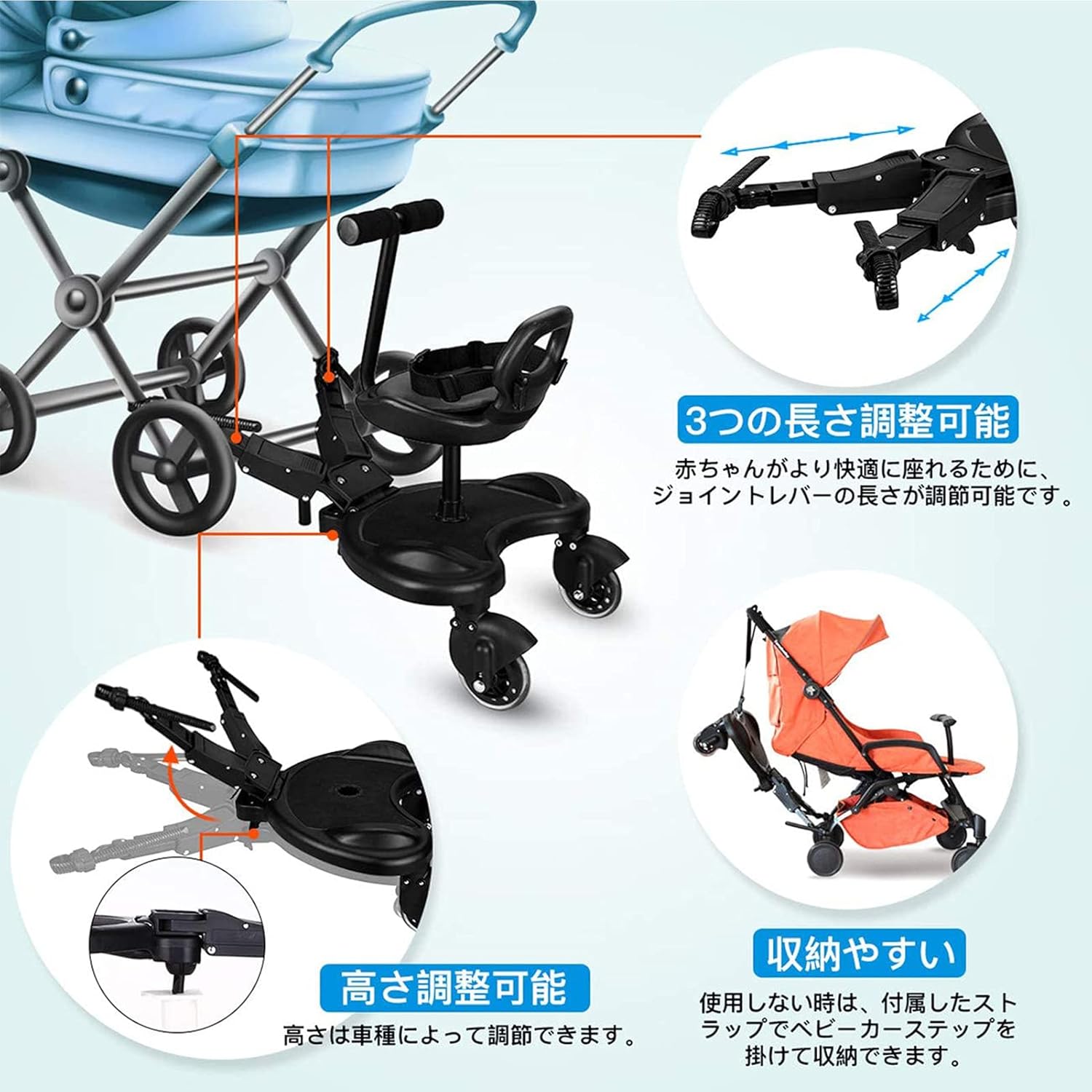ベビーカーステップ 子供用 二人乗り 補助ペダル 立ち板 座席 ベビーカーパーツ アダプター 取り外し可能 2〜6歳の子供に適用