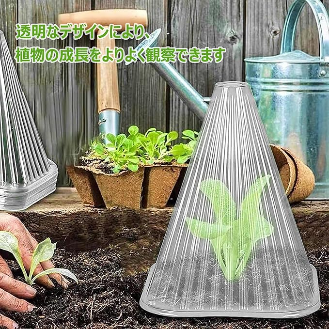 苗カバー 植物苗ドーム ガーデン クローシュ 植物保護 温室アクセサリー 透光性 高...