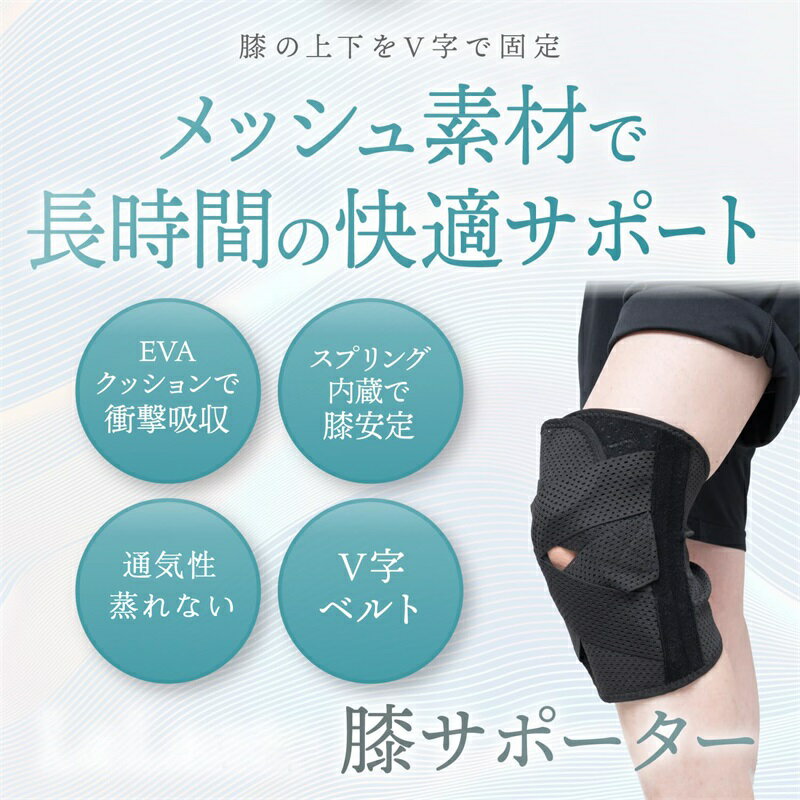 膝サポーター しっかりホールド 薄手 スポーツ 膝パット すれにくい メッシュ 蒸れない 通気性 ランニング ウォーキング 登山 ゴルフ
