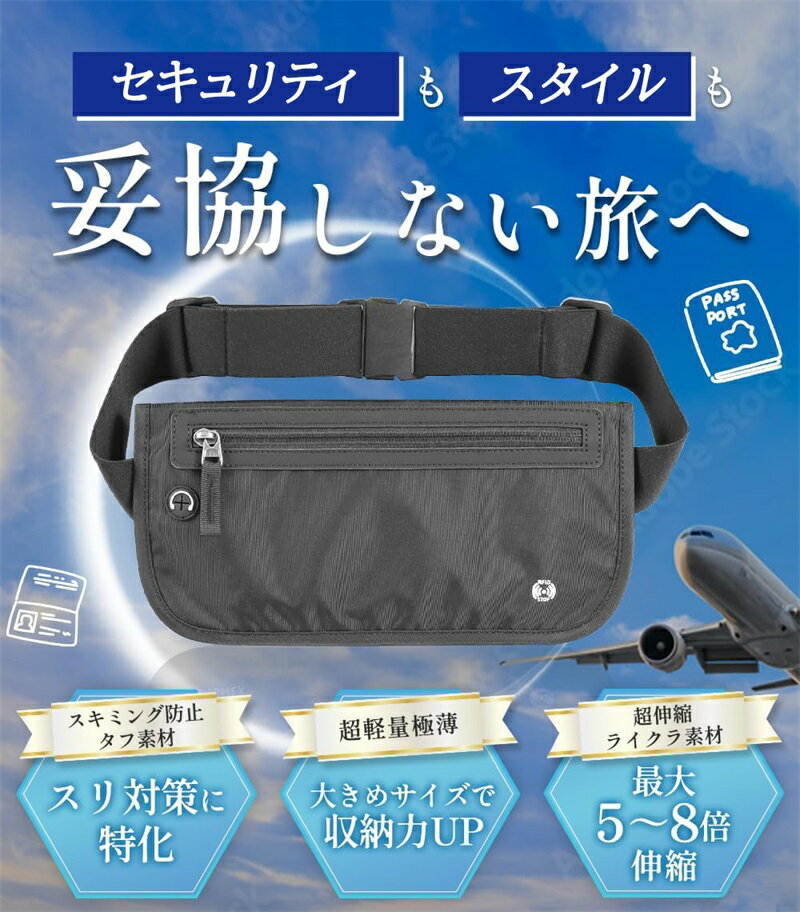 スリ対策用セキュリティポーチ 超軽量極薄素材 大きめサイズで収納力UP スキミング防止機能で盗難リス..