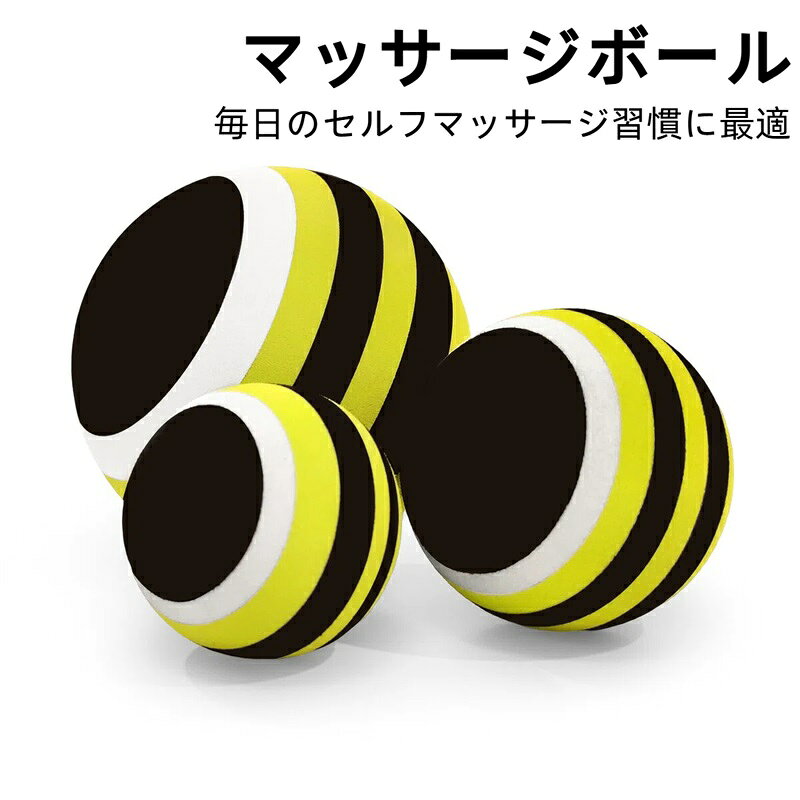 【深層筋に届くピンポイント圧迫で、セルフケアを効率化】マッサージボールは、コンパクト設計ながら、深層筋にしっかり届く圧迫力を実現。首・肩・腰・臀部・足裏など、手が届きにくい部位にもピンポイントで刺激を与え、セルフケアをサポート。フォームローラーでは届きにくい部位にも最適なセルフケアツールです。 【高耐久EVA素材採用:変形しにくく、長期間使える安心設計】耐久性に優れたEVAフォーム素材を採用。テニスボールのような柔らかさではなく、しっかりとした硬さで深部にアプローチできる構造です。変形しにくく、長期間の使用でも性能が落ちにくいため、毎日のセルフマッサージ習慣に最適。表面は滑りにくく硬さの異なるストライプ構造で、使用中の安定性も抜群です。 【軽量・コンパクトで持ち運びに便利:出張・旅行・ジムにも最適】 バッグやポーチにすっきり収納可能。オフィス・ジム・旅行先・スポーツ現場など、どこでも気軽にセルフケアが可能です。全身のケアをより効果的に行えます。日常の疲れからスポーツ後のケアまで、いつでもどこでも活躍します。