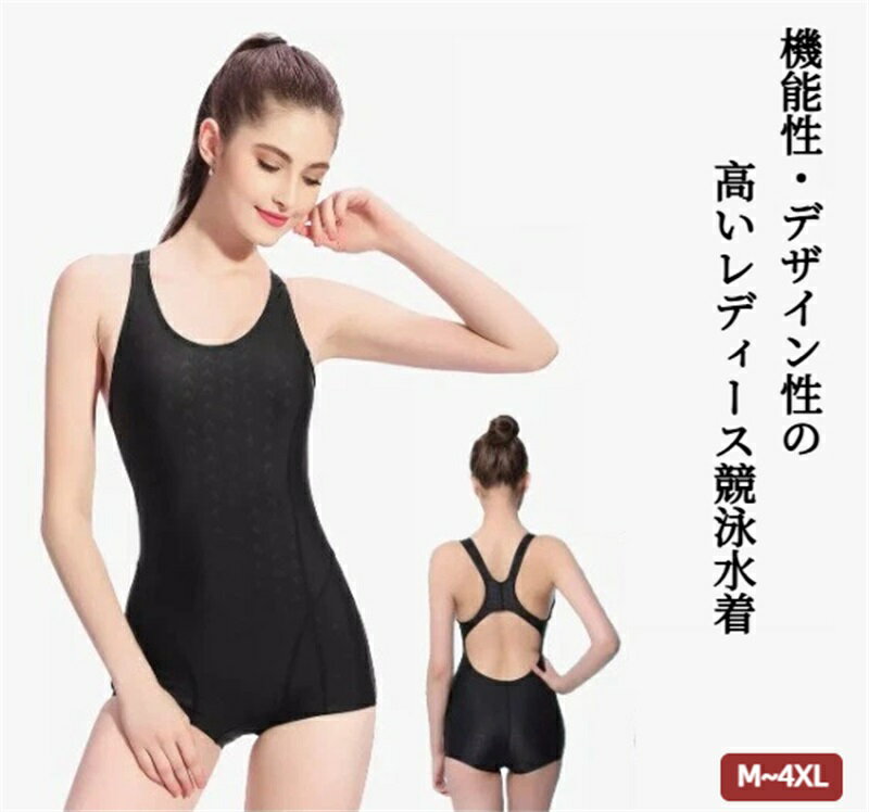 競泳水着 レディース 練習用 トレーニング用 スイムウェア 女子 水泳 おしゃれ スポーツ水着 ストレッチ フィットネス ママ水着 ハイカット ハイレグ ノンワイヤー 運動用 プール ビーチウェア タイト スクール 学校 大きいサイズ ストレスフリー 快適 ギフト