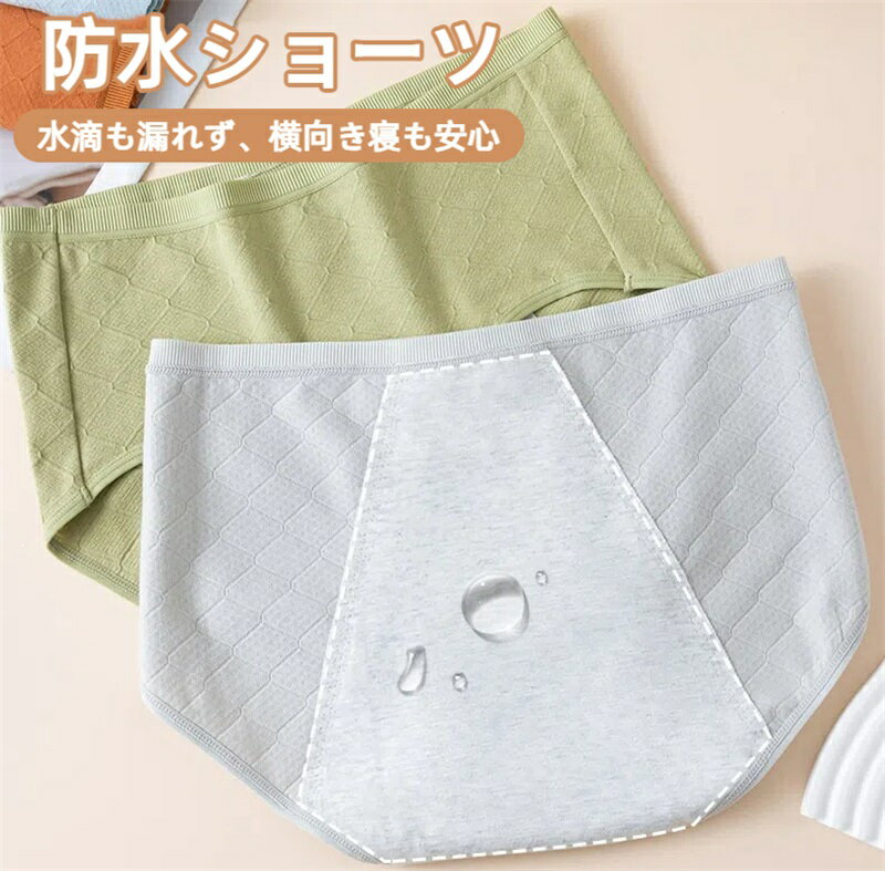 乐天商城 - やわらかコットン 防水ショーツ レディースショーツ 防水 パンツ パンティ 婦人用 おねしょズボン おねしょ対策 おねしょパンツ サニタリー 生理 漏れ防止 漏れ対策 生理用ショーツ 生理用 2枚
