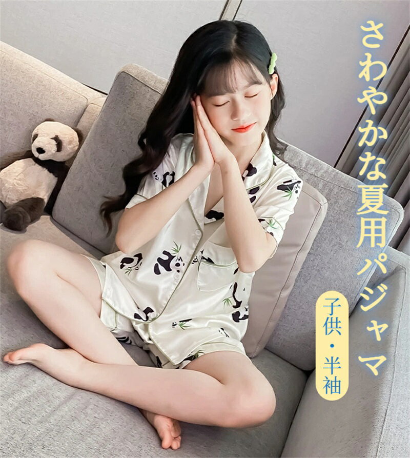乐天商城 - 子供パジャマ 半袖 ショーツ 2点セット 女の子 男の子 夏パジャマ ルームウェア 薄手 ルームウェア ユニセックス ルームウェア 子供パジャマ ルームウェア