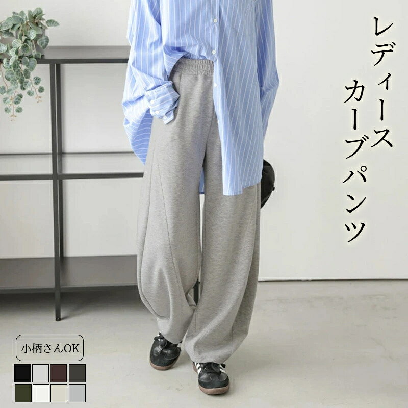 乐天商城 - 秋冬 新作 レディース ワイドパンツ パネルライン カーブパンツ 小柄さんOK スタイルアップ きれいめ デイリー オフィスカジュアル 上品 シンプル レギュラー丈 スウェット ゆったり 脚長