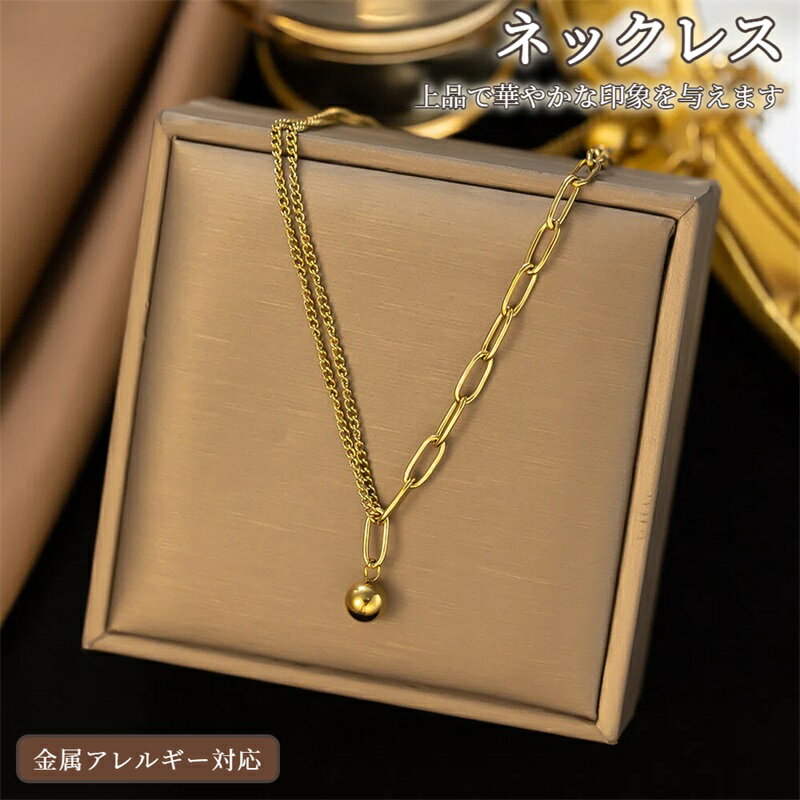 Rakuten - ネックレス 金属アレルギー つけっぱなし アシンメトリー ボール チェーン ネックレス ゴールド シンプル 大人 上品 可愛い 人気 トレンド ギフト プレゼント 奥さん お母さん 30代 40代 50代 プチプラ