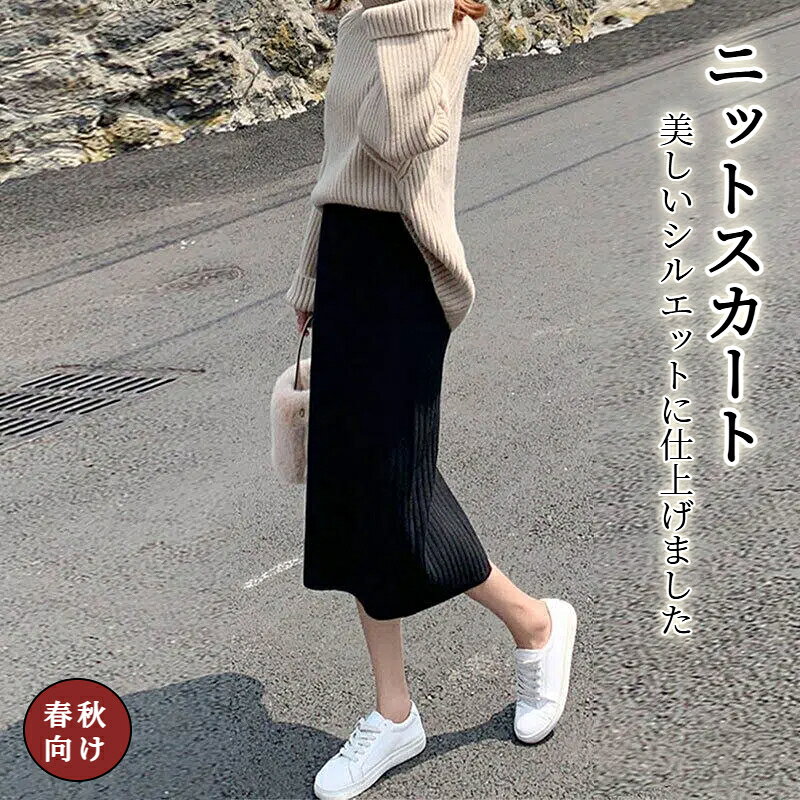乐天商城 - リブ ニット タイトスカート ロング タイト スカート レディース ナロースカート ニットスカート ボトム ウエストゴム 体型カバー 楽ちん ゆったり ストレッチ ポケット リブニット きれいめ オフィス カジュアル 冬服 秋服 あったか 暖か 防寒 秋冬 春 秋 冬