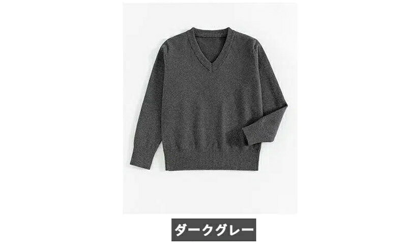 子供用薄手Vセーター スクール キッズ男女兼用 無地 洗濯 キッズ トップス ニット ...