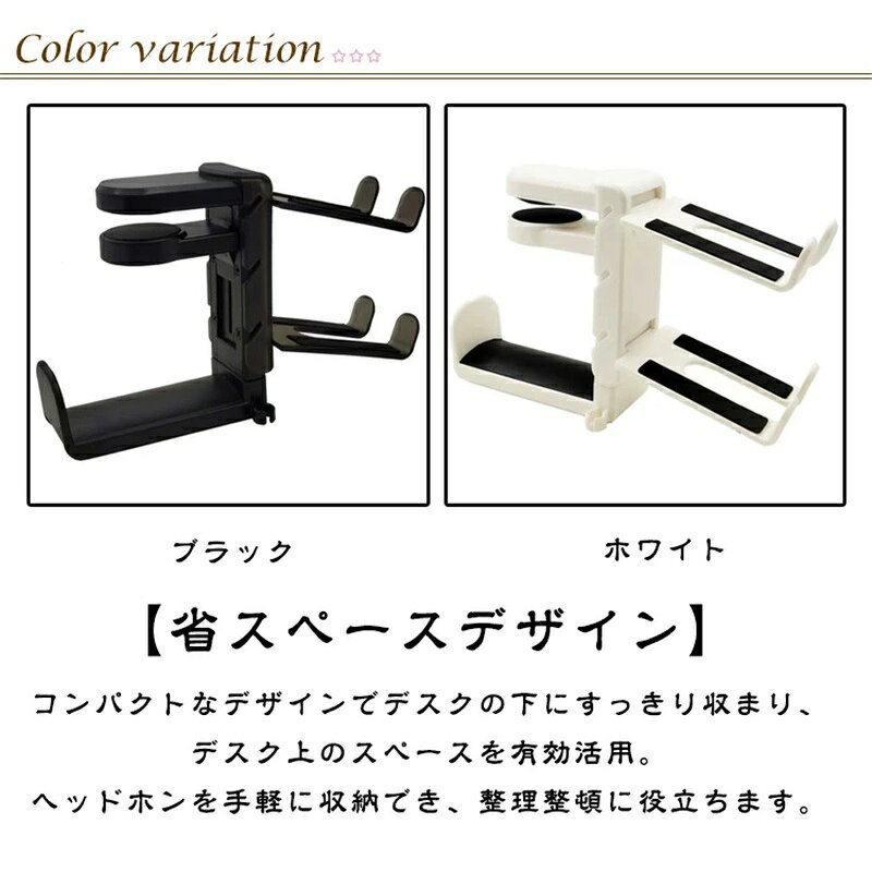 ヘッドホンスタンド クランプ 固定 洋服掛け 壁 コード ヘッドホンかけ テーブル ...