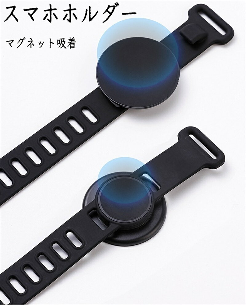 スマホホルダー スマホバンド 両面磁石 マグネット吸着 回転式 携帯ホルダー バンド 取付簡単 スマホス..