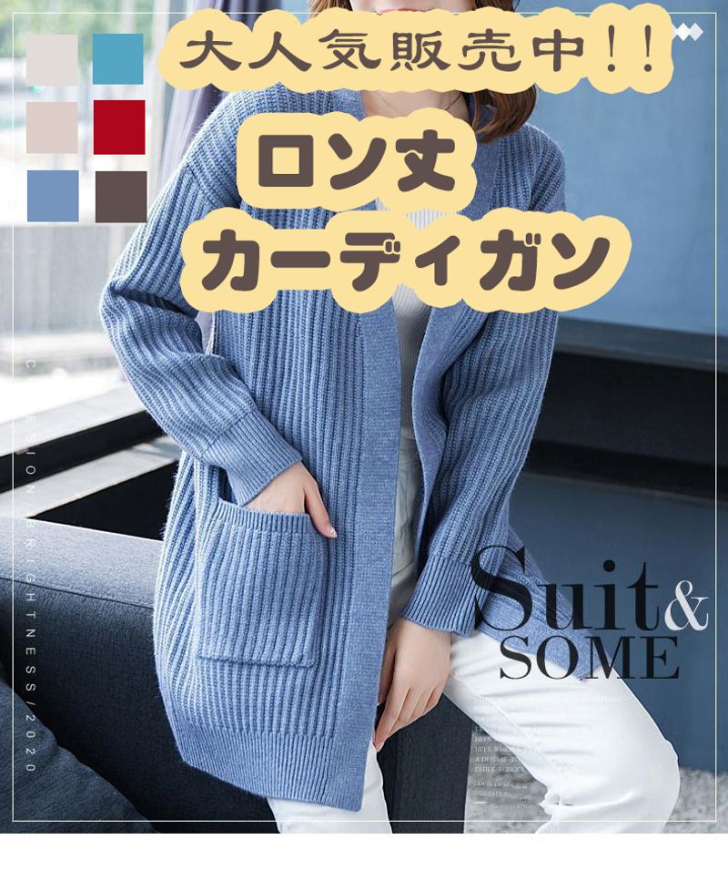 カーディガン ロングカーディガン ニット あったか 羽織り レディース ロング トップス モコモコ 厚手 Vネック 秋冬 ミドル丈 リブ編み 体型カバー フリーサイズ