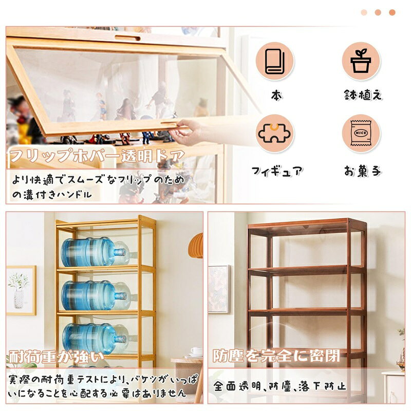 コレクションケース 新しい厚くする 五層長さ90cm フィギュアケース 竹枠 アクリル...