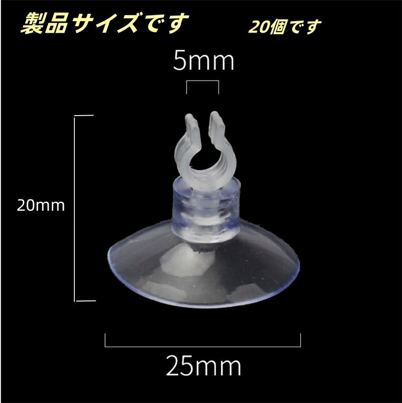 キスゴム 20個セット 水槽 吸盤直径4~6mmチューブに適用 水槽用品 クリアクリップ ...