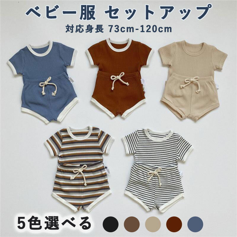Rakuten - ベビー服 女の子 男の子 セットアップ キッズ 新生児 服 ルームウェア 上下セット 子供服 夏服 半袖 トップス tシャツ ハーフパンツ 半ズボン 韓国子供服 部屋着 パジャマ 赤ちゃん 出産祝い プレゼント おしゃれ 可愛い 73 80 90cm 100cm 110cm 120cm