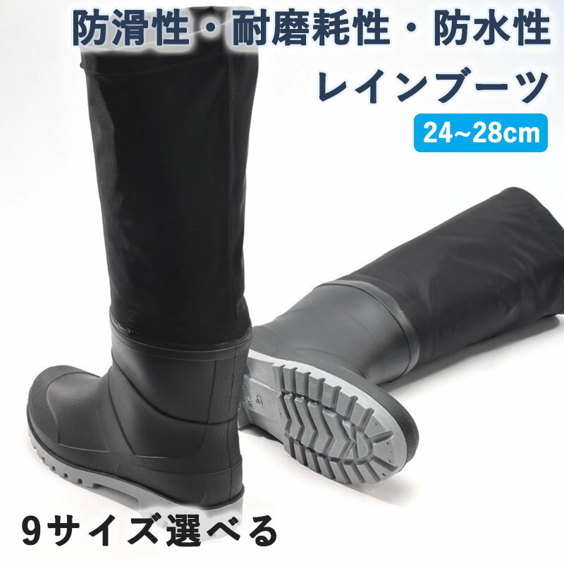 Rakuten - レインブーツ 軽量 長靴 メンズ 防水 柔らかい 作業靴 アウトドア 釣り 畑仕事 ガーデニング 洗車 農業 農作業 幅広 軽い 大きいサイズ ゲリラ豪雨 掃除 ロング丈 雨靴 滑り止め 耐磨耗
