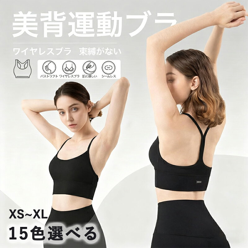 Rakuten - スポーツブラ 揺れない スポーツウェア レディース ヨガ スポブラ アイコーフ ヨガウェア トップス カップ付き 速乾