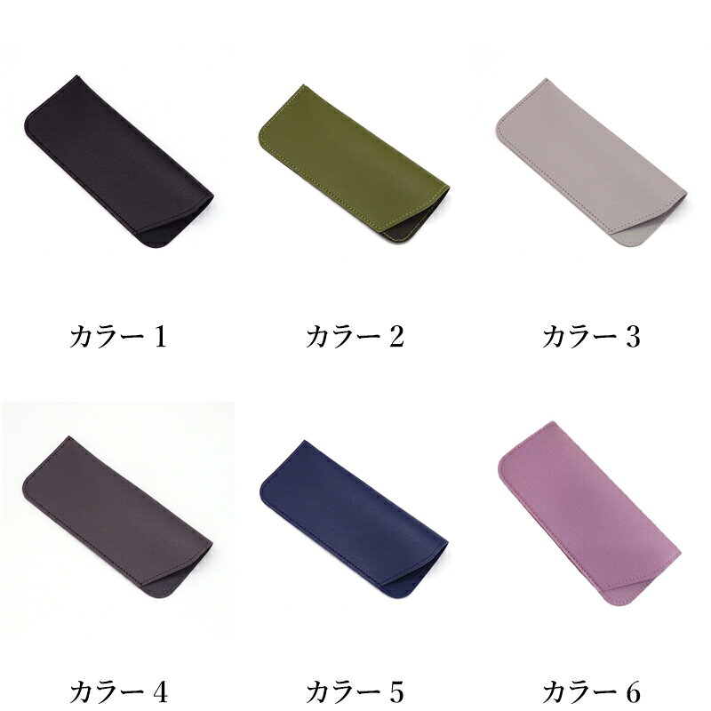 メガネケース PU レザーおしゃれ レザー シンプル 眼鏡ケース サングラス 携帯 収...