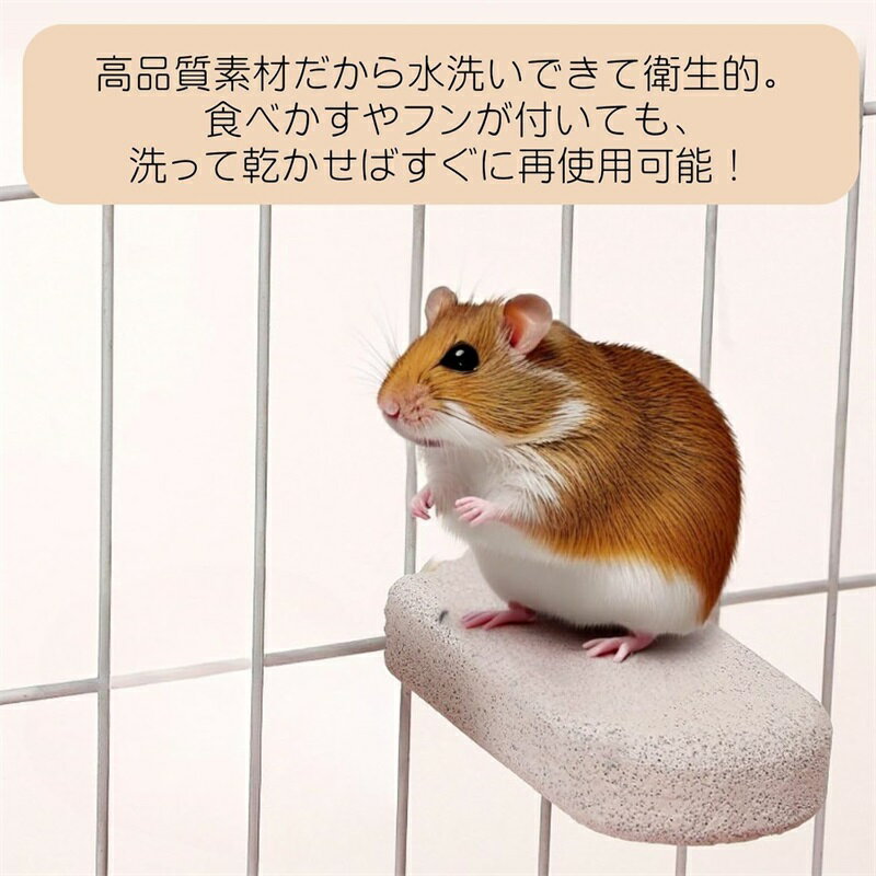 モモンガ ハムスター 爪研ぎ デグー 小動物 ステップ 軽石 かじり木 鳥 止まり木 ...