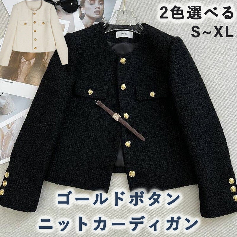 Rakuten - カーディガン レディース ニット ニットカーディガン ジャケット ショートジャケット ニットジャケット アウター ニットアウター 春 秋 冬 秋冬 長袖 前開き クルーネック ラウンドネック