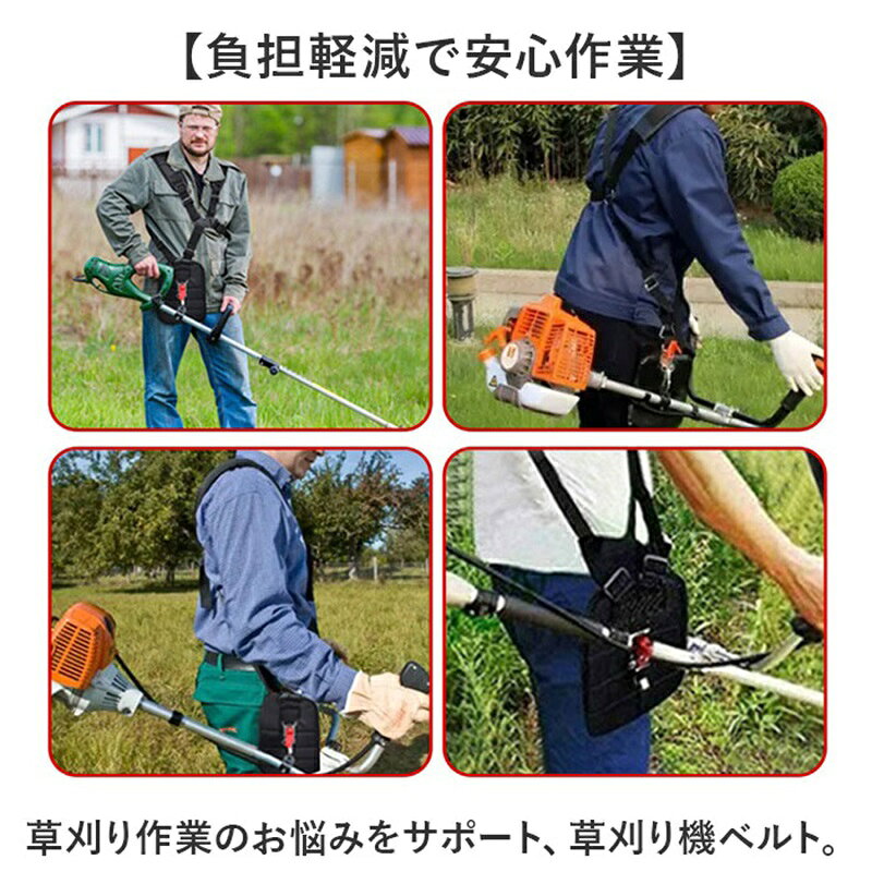 草刈り機ベルト 両肩ベルト 通販 ベルト 電動草刈り機 両肩掛けベルト 草刈り 便利...